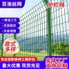 Highway guardrail net manufacturer customizes wire fence net, railway protective fence, isolation fence, photovoltaic power station guardrail net details Picture